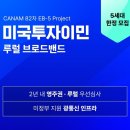 유에스컨설팅그룹