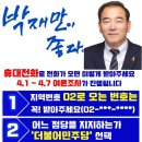 군산스키보드클럽 회원 여러분 군산시장 예비후보 박재만입니다. 이미지