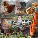 착한운동화 | [대만] 착한투어 예스폭진지 버스투어 내돈내산 후기 &amp; 더 재미있게 즐길 수 있는 소소한 꿀팁 / 비오는...