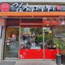 열평집밥 이미지