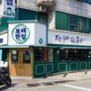 곰반점