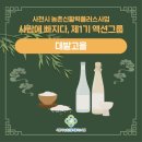 대밭고을 영농조합법인 | 대밭고을영농조합법인 홍보 카드뉴스