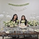 피굽남피자 광주9호점 | 광주 파티룸 대여 북구 브라이덜샤워 드레스 메이크무드
