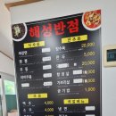 해성반점 이미지