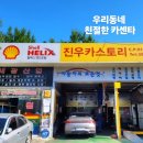 두리카센타 - 기장군 차성남로28번길 2 | 두리카센타