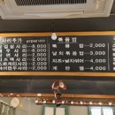 광모네쭈꾸미 이미지