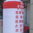 생생홍게소고기해장국 이미지