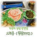 설죽로370번길 | 광주 북구 오치동 무한리필 삼겹살 맛집 랭삼1992 내돈내산 후기