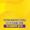 슬기로운편의점