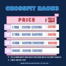 크로스핏 라온3 이미지