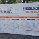 어린이 독서퀴즈(9월) | 전라북도 가을축제 전주독서대전, 넘기는순간
