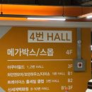 스타필드하남_(28478) | 스타필드 하남점 다녀온 후기