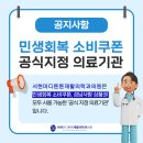 서현마디튼튼재활의학과의원 이미지