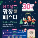 축제광장 이미지