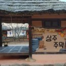 회상나루관광지 이미지