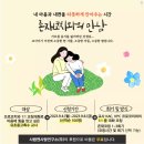(주)컨비젼 | 사람앤사랑연구소의 교사 1:1 코칭 나눔, 따뜻한 과정 스토리