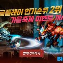 블루대쉬