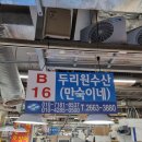 호인수산 이미지