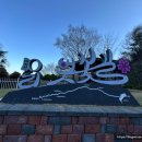 갈천농장 이미지