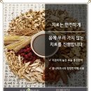 자온미한의원 이미지