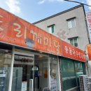 지미국수 | 광주 도리깨마당ㅣ콩물국수 후기, 설탕파라면 무조건 가야할 산수동 맛집