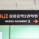 참좋은2관학원