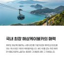 서해해상케이블카 네이버블로그