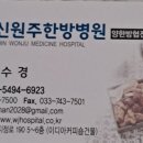 신원주한방병원 이미지