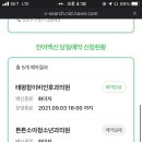 태평참이비인후과의원 네이버블로그