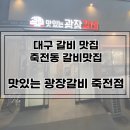 광장갈비죽전점 네이버블로그
