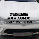 팔팔밧데리 이미지