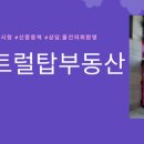 THE센트럴탑공인중개사사무소 이미지