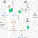 이마트24 관악난곡점 이미지