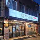 대구 북구 침산동 한우맛집 대한상회 솔직후기, 집 앞이라 더 자주 찾게 되는 곳