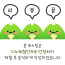 건대입구맛집 봉구가래떡볶이 건대점 분식 추천 떡볶이 픽업해서 뚝섬 유원지 한강 피크닉
