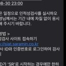 [인적성] 유한양행 인적성검사 후기 (주의사항/개인적인 팁⭐️)