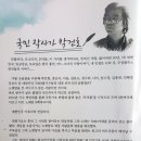 불멸의계절 이미지