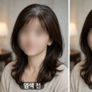 해밀예당1로27 | 다이소 ㅡ 염색약 구매 후기