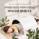 바이오포톤 - 고양시 덕양구 삼송로221번길 79 | 바이오포톤