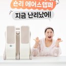 스텝밀 | ✨ 집에서 천국의계단 가능🔥 숀리 에어 스텝퍼 조이 스텝밀 후기