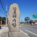 해수탕 이미지