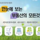 경산행운공인중개사사무소 이미지