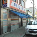 덕천상회