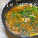 진수참포크 네이버블로그