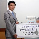 (주)한국포스콤