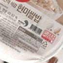 GS25진주퀸즈웰가점 | 햇반 현미쌀밥 칼로리 및 영양정보