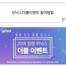 위닉스경기