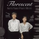 지스트_Florescent’ 기타 X 피아노 공연(7/11 17:00~) 이미지