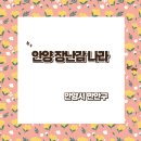 안양 일소리 | 👶🏻안양 만안장난감나라 대여 이용후기 🧸