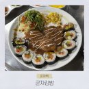 군자김밥 | 가성비 최강 군자역 분식 맛집 추천 군자김밥 내돈내산 후기